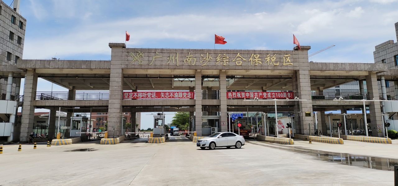 广州联合供应链管理有限公司