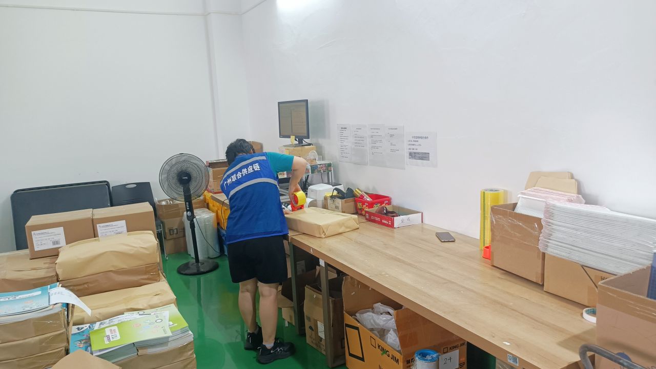 广州联合供应链管理有限公司
